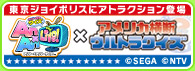 ネットワーク対戦クイズ　Answer&times;Answer Live! スペシャル