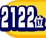 2122