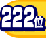 222