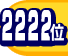 2222